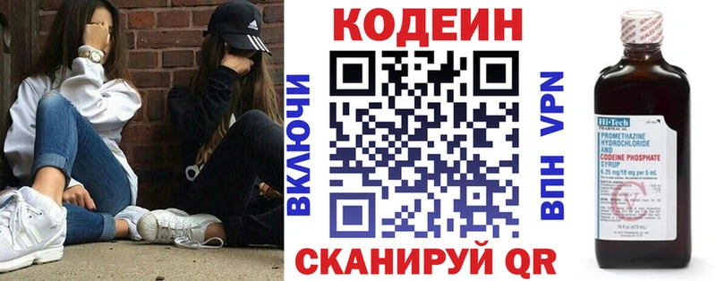 Кодеин напиток Lean (лин)  наркота  Сим 