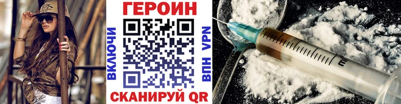 ГЕРОИН VHQ Сим