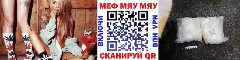 МЯУ-МЯУ кристаллы  площадка как зайти  Сим 
